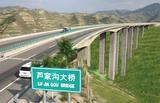 G75兰州至海口高速公路兰州至临洮段公路工程
